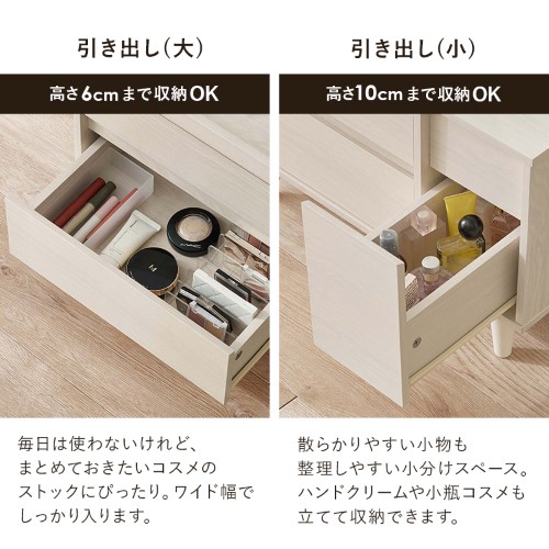 コスメテーブル ナチュラルホワイト RD-1409NW (約)幅60×奥行40×高さ40/79cm 【北海道・沖縄・離島 送料別】_9
