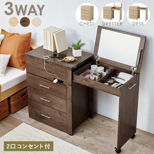 3WAY 収納できるドレッサー ブラウン RD-1414BR (約)幅62.5/117/121×奥行42.5×高さ79cm 【北海道・沖縄・離島 送料別】