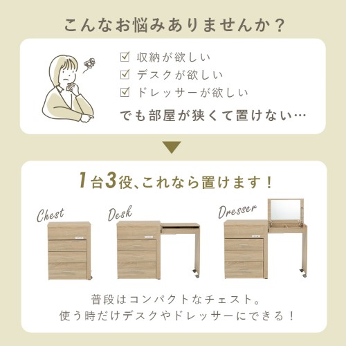 3WAY 収納できるドレッサー ブラウン RD-1414BR (約)幅62.5/117/121×奥行42.5×高さ79cm 【北海道・沖縄・離島 送料別】_2