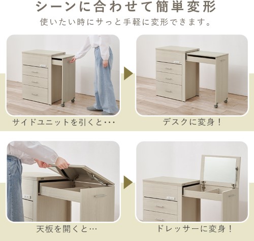 3WAY 収納できるドレッサー ホワイトウォッシュ RD-1414WS (約)幅62.5/117/121×奥行42.5×高さ79cm 【北海道・沖縄・離島 送料別】_3