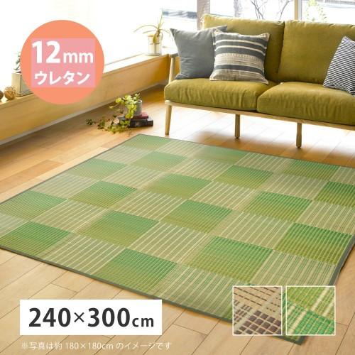 萩原 ふっくらい草ラグ クレパス 12mmウレタン 約240×300cm グリーン 【北海道・沖縄・離島 送料別】