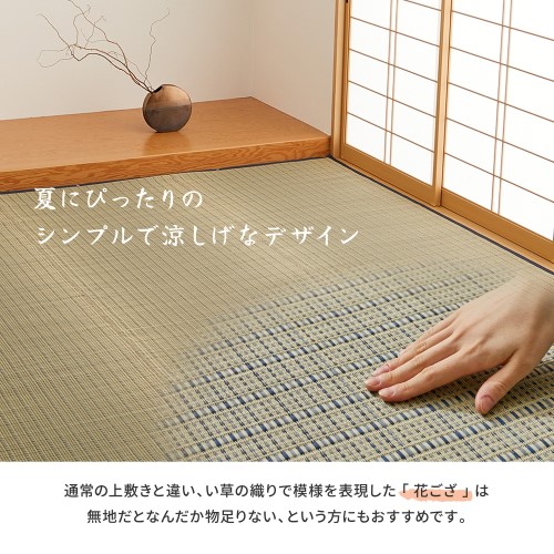 国産い草カーペット　清涼　本間8畳　ブルー　約382×382cm 【北海道・沖縄・離島 送料別】_5
