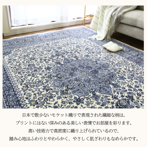 ラグ 国産モケット　サンマリノ 防菌・防臭 ベージュ　約240X330cm 【北海道・沖縄・離島 送料別】