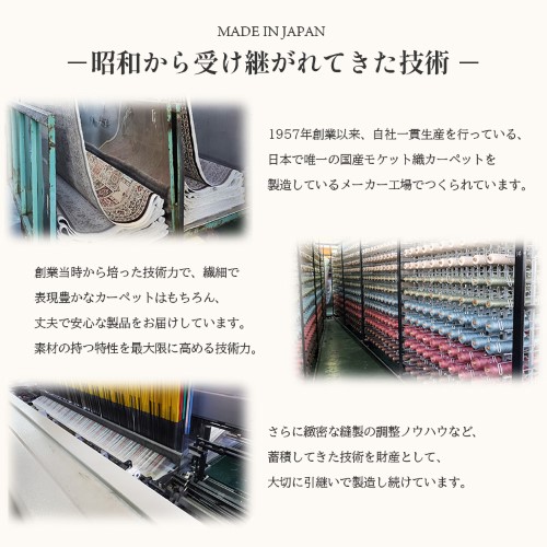 ラグ 国産モケット　サンマリノ 防菌・防臭 ベージュ　約240X330cm 【北海道・沖縄・離島 送料別】
