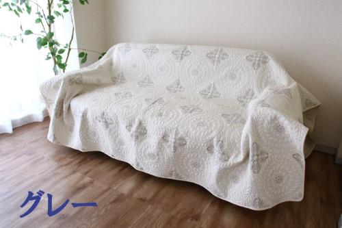マルチカバー アクワー グレー　約200X200cm 【北海道・沖縄・離島 送料別】