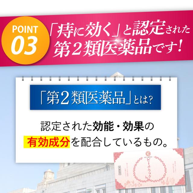【第2類医薬品】 ピーチラック 乙字湯 2箱 64包 漢方 漢方薬 痔 いぼ痔 切れ痔 脱肛 便秘 痔の薬 じの薬 ぢの薬 漢方生薬研究所_8