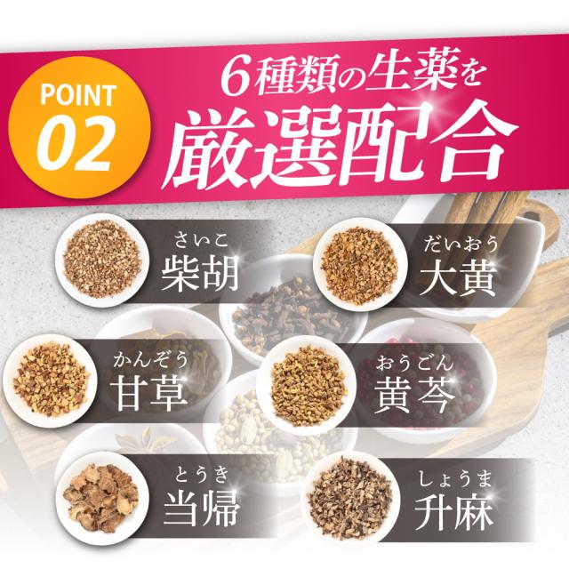 【第2類医薬品】 ピーチラック 乙字湯 2箱 64包 漢方 漢方薬 痔 いぼ痔 切れ痔 脱肛 便秘 痔の薬 じの薬 ぢの薬 漢方生薬研究所_7