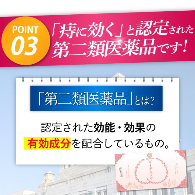 【第2類医薬品】 ピーチラック 乙字湯 1箱 63包 漢方 漢方薬 痔 いぼ痔 切れ痔 脱肛 便秘 痔の薬 漢方生薬研究所_6