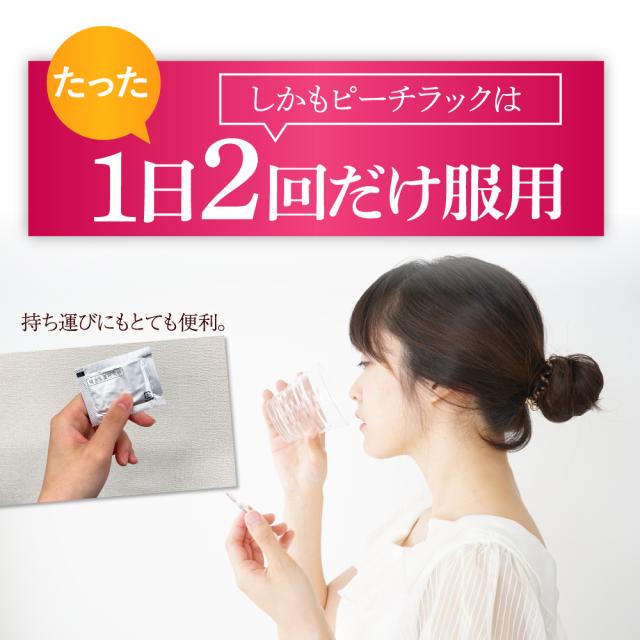 【第2類医薬品】 ピーチラック 乙字湯 2箱 64包 漢方 漢方薬 痔 いぼ痔 切れ痔 脱肛 便秘 痔の薬 じの薬 ぢの薬 漢方生薬研究所_9
