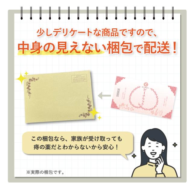【第2類医薬品】 ピーチラック 乙字湯 2箱 64包 漢方 漢方薬 痔 いぼ痔 切れ痔 脱肛 便秘 痔の薬 じの薬 ぢの薬 漢方生薬研究所_10