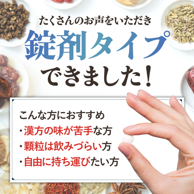 【第2類医薬品】 ピーチラック錠 乙字湯 1袋 540錠 30日分 漢方 漢方薬 痔 いぼ痔 切れ痔 脱肛 便秘 痔の薬 漢方生薬研究所_2
