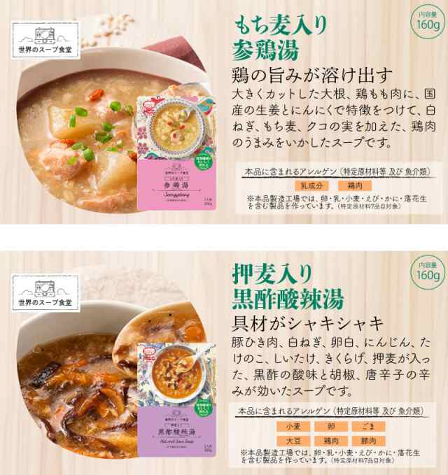 PAY　PAY　災害　ギフト　MCC　MCC食品　化学調味料不使用　選べる6食セット】　食物繊維　セット　スープ　マーケット－通販サイト　世界のスープ食堂　au　マーケット　レトルト　非常食の通販はau　食のセレクトショップ山田屋