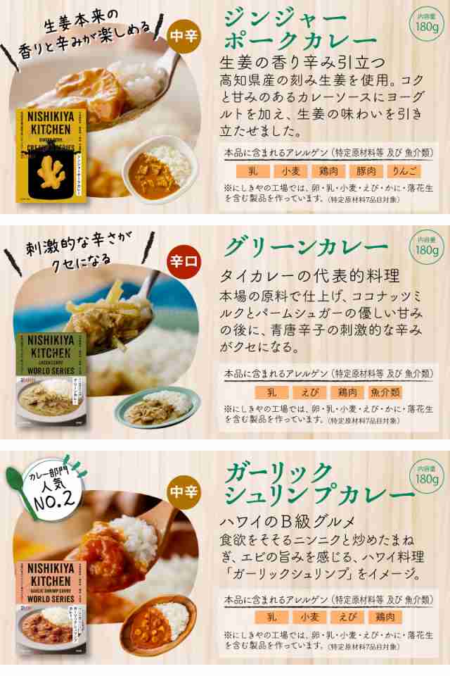 PAY　国産　送料無料の通販はau　一人暮らし　セット　カレー　au　PAY　食のセレクトショップ山田屋　詰め合わせ　無添加　マーケット　にしきや　マーケット－通販サイト　レトルト　38種類から選べる4食セット