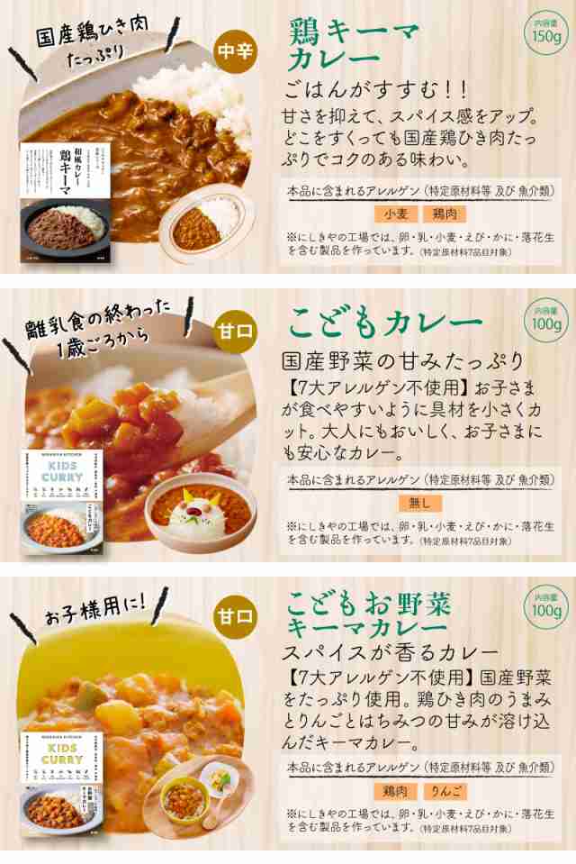 PAY　国産　送料無料の通販はau　一人暮らし　セット　カレー　au　PAY　食のセレクトショップ山田屋　詰め合わせ　無添加　マーケット　にしきや　マーケット－通販サイト　レトルト　38種類から選べる4食セット