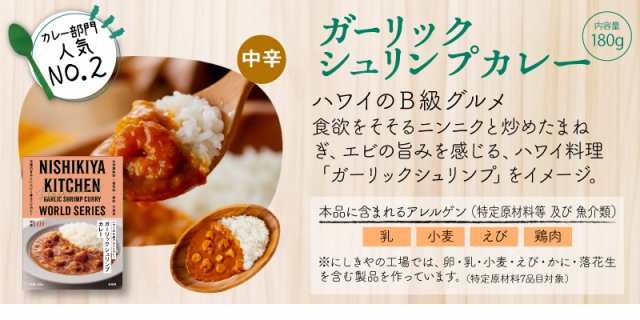 ギフト　中辛　の　素材　レトルト　カレー　マーケット　辛口　にしきや　PAY　甘口　選べる30食セット】　送料無料の通販はau　カレーシリーズ　マーケット－通販サイト　食のセレクトショップ山田屋　からだ　PAY　無添加　世界　au