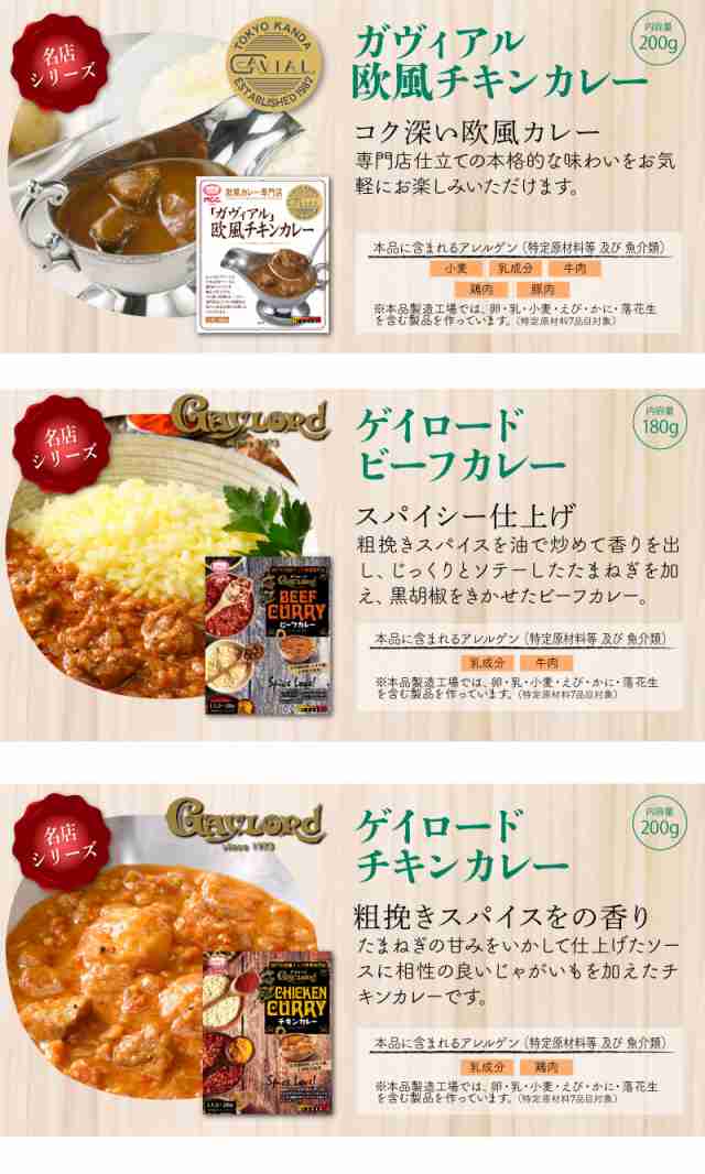 豪華　詰め合わせ　PAY　食のセレクトショップ山田屋　ギフト　カレー　レトルトカレー　化学調味料不使用　au　国産　非常食の通販はau　マーケット　MCC食品　珍しい　PAY　MCC　辛口　激辛　選べる6食セット】　マーケット－通販サイト