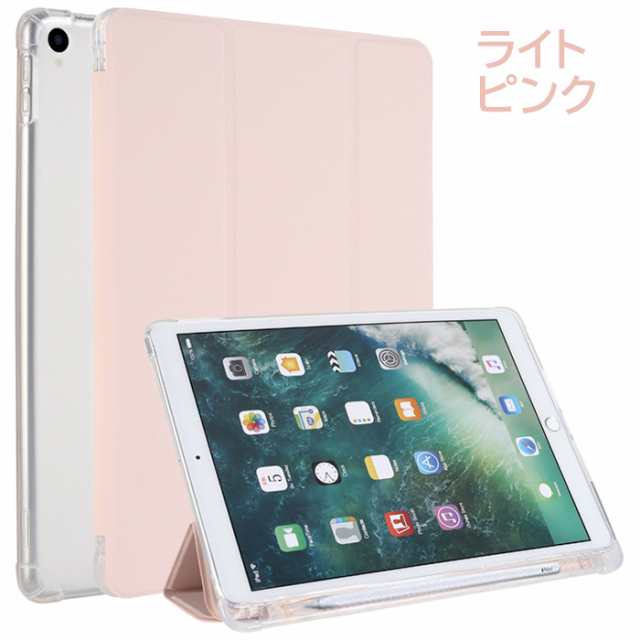 iPadケース ペンシル収納 オートスリープ タブレットケース iPad 10.2