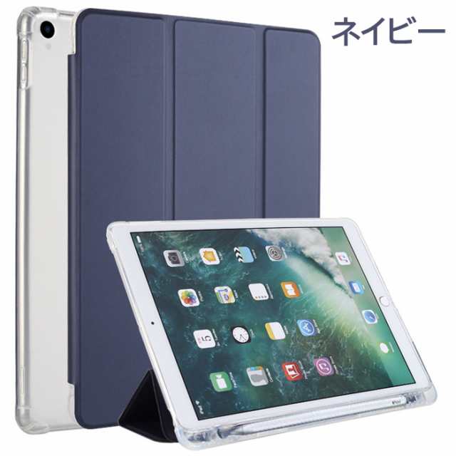 iPadケース ペンシル収納 オートスリープ タブレットケース iPad 10.2