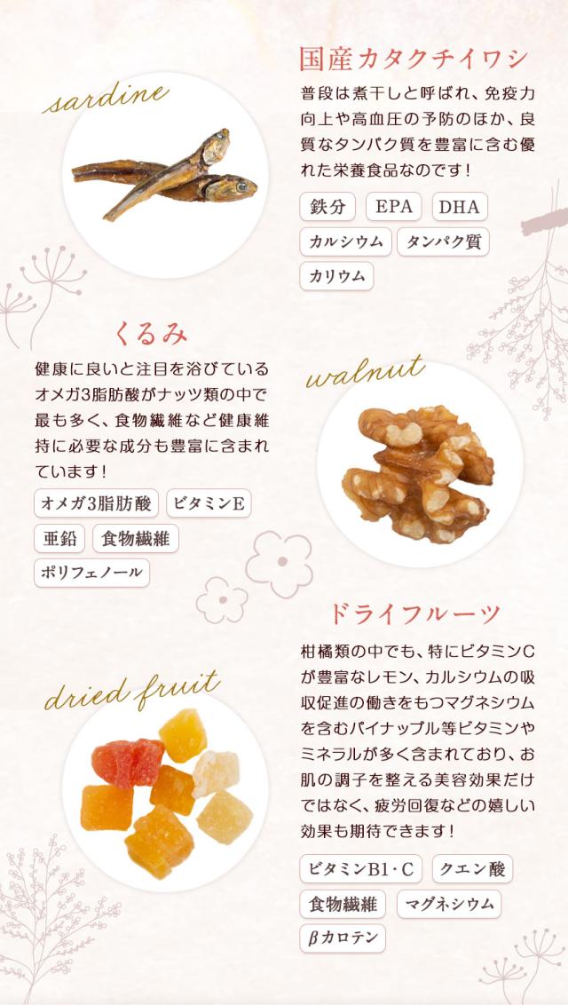 ナッツ いりこ 送料無料 ドライフルーツ ミックス 450g 瀬戸内レモン 国産 煮干し カタクチイワシ 健康おやつ カルシウム 栄養 送料無料 の通販はau Pay マーケット せとうち風土