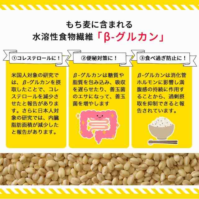 SALE☆777円 もち麦 国産 300g 送料無料 メール便 キラリモチ 雑穀