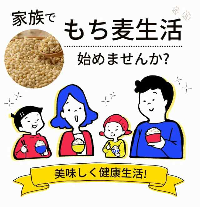 SALE☆777円 もち麦 国産 300g 送料無料 メール便 キラリモチ 雑穀