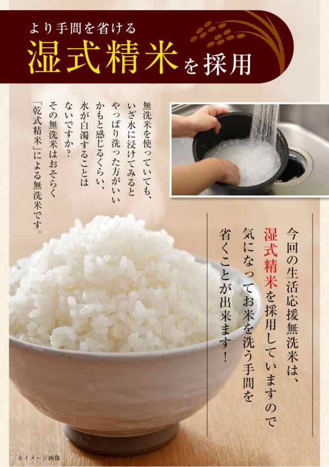 米　5kg　x2袋　生活応援米　無洗米　お米　白米10kg