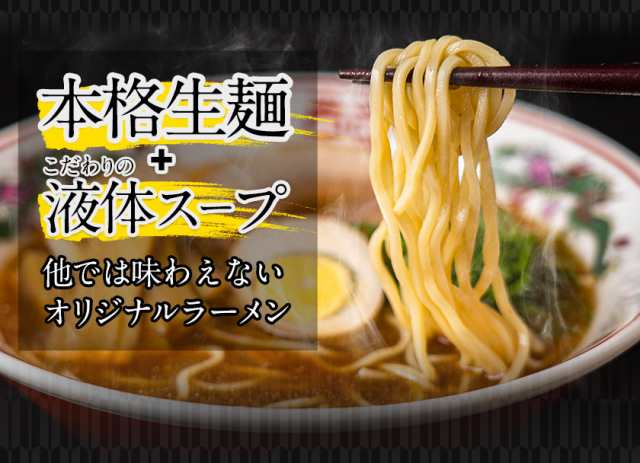 今なら半額☆】尾道ラーメン 6食入 送料無料 グルメランキング獲得 ラーメン (2食入り×3袋) とんこつ醤油 生麺 液体スープ  7-14営業の通販はau PAY マーケット - せとうち風土