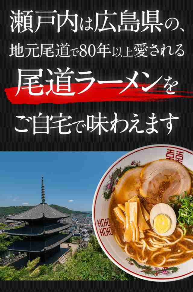 PAY　送料無料　とんこつ醤油　生麺　半額SALE／　6食　7-14の通販はau　au　マーケット　(2食入り×3袋)　PAY　ラーメン　尾道ラーメン　液体スープ　せとうち風土　醤油ベースの濃厚スープ　メール便　マーケット－通販サイト