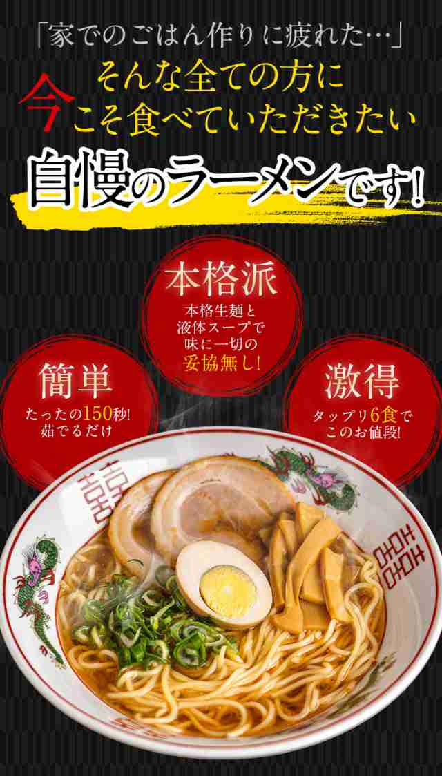 今がお得☆】尾道ラーメン ラーメン 送料無料 1セット6食入り (２食入り×3袋) 送料無料 生麺 液体スープ 7-14営業日以内に出荷 土日の通販はau  PAY マーケット - せとうち風土