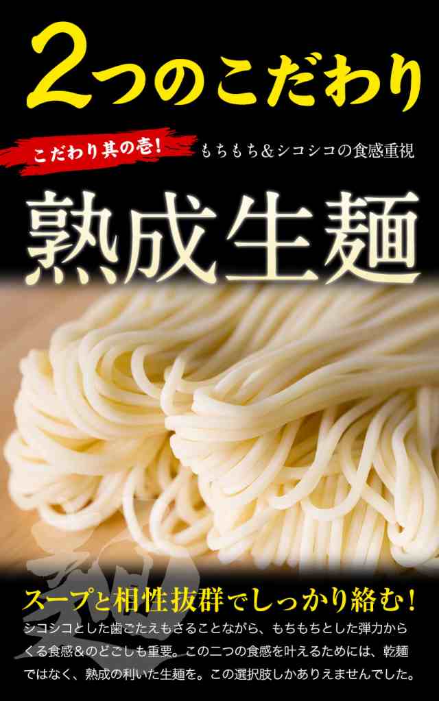 徳島ラーメン 送料無料 ラーメン 1セット6食入り (２食入り×3袋) とんこつ醤油 生麺 液体スープ 7-14営業日以内に出荷  土日祝除くの通販はau PAY マーケット - せとうち風土