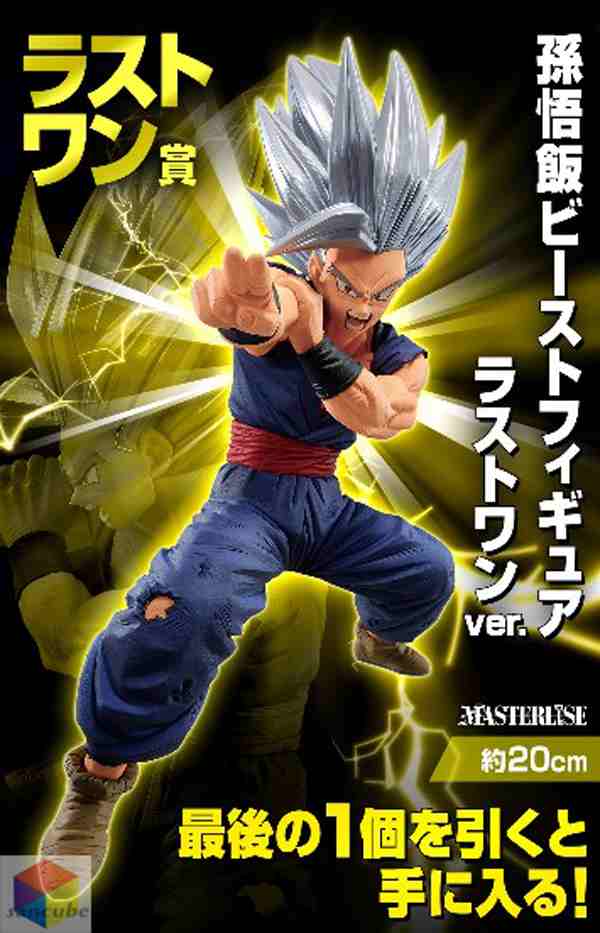 訳あり】 一番くじ ドラゴンボールVSオムニバスビースト ラストワン・A