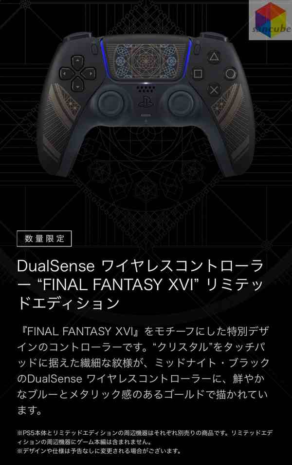 ポイントキャンペーン中 DualSense ワイヤレスコントローラー FINAL