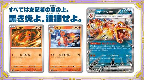 ポケモンカードゲーム スカーレット&バイオレット 強化拡張パック 黒炎