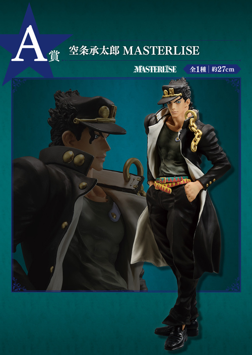 一番くじジョジョの奇妙な冒険 STARDUST CRUSADERS＋ 1ロット 一番くじ ジョジョの奇妙な冒険 STARDUST CRUSADERS 1ロット
