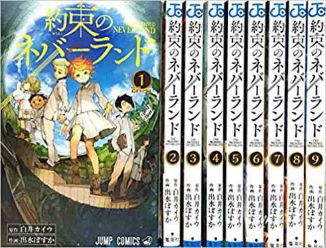 新品シュリンク】約束のネバーランド 全巻 全20巻セット 完結 完結