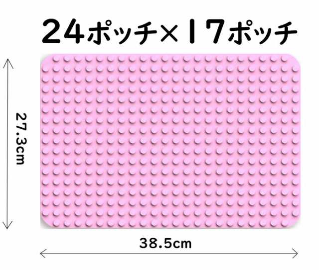 LEGO レゴ デュプロ 互換 基礎板 ブロックラボ 基礎板 互換 全5色 2枚セット 大きい ベース プレート 基本 板 基礎 土台 基盤  送料無料の通販はau PAY マーケット 合同会社サンキューブ au PAY マーケット－通販サイト