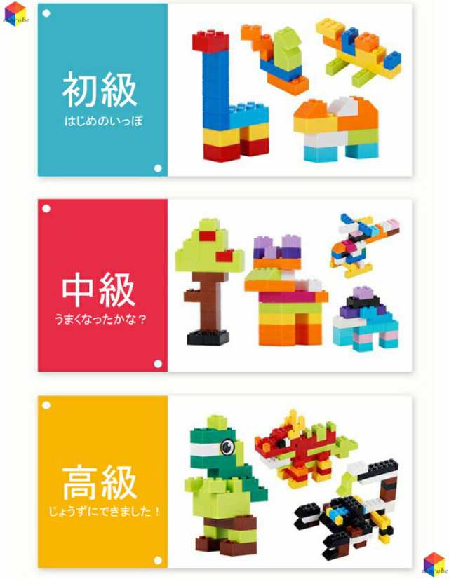 ブロック おもちゃ 500ピース 正しい ブロックセット 互換