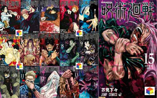 呪術廻戦 全巻 全巻セット 0巻〜15巻 コミック 漫画 ジャンプ コミック ジャンプコミックス 漫画 マンガ 本 芥見下々 著 発売中  じゅじゅつかいせん 3/4発売15巻含む 16冊セット 呪術廻戦0-15 新品シュリンクの通販はau PAY マーケット - 合同会社サンキューブ |  au PAY ...