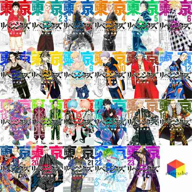 東京リベンジャーズ 全巻セット 漫画