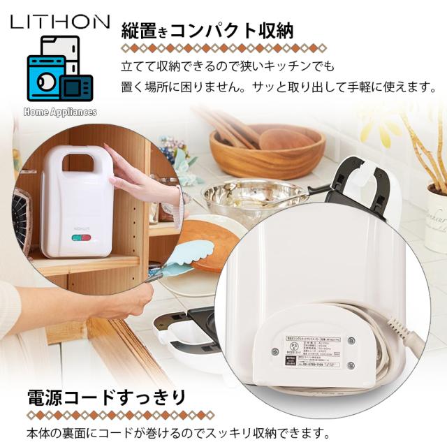 LITHON 【正規代理店 保証付き】 7DAYSサンドメーカー 1台7役 プレート 
