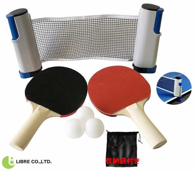 卓球セット 卓球 練習 家庭用 卓球ネット 収納袋付き ロール 練習器具