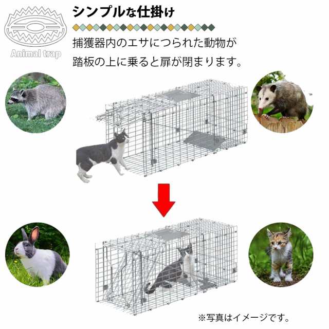 捕獲器 猫 アニマルトラップ トラップ 【LLサイズ】 94×34×37cm 駆除 捕獲 踏板式 捕獲機 動物 罠 保護 庭 農業 アニマルキャッチャー  ハクビシン 害獣 動物 小動物 犬 ペット 山 庭 畑 農作業 農業 仕掛け 折りたたみ 踏み板 踏板 猫用