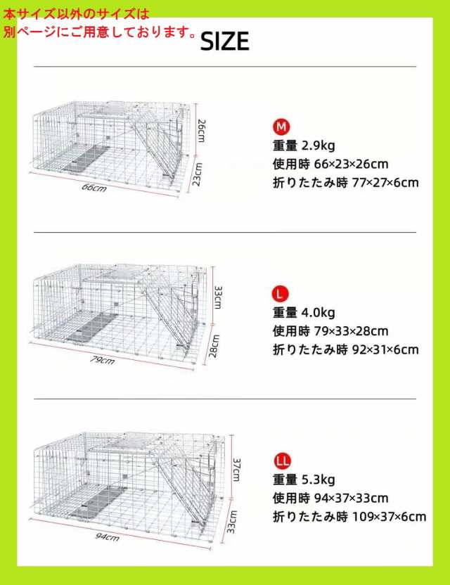 捕獲器 猫 アニマルトラップ トラップ 【LLサイズ】 94×34×37cm 駆除