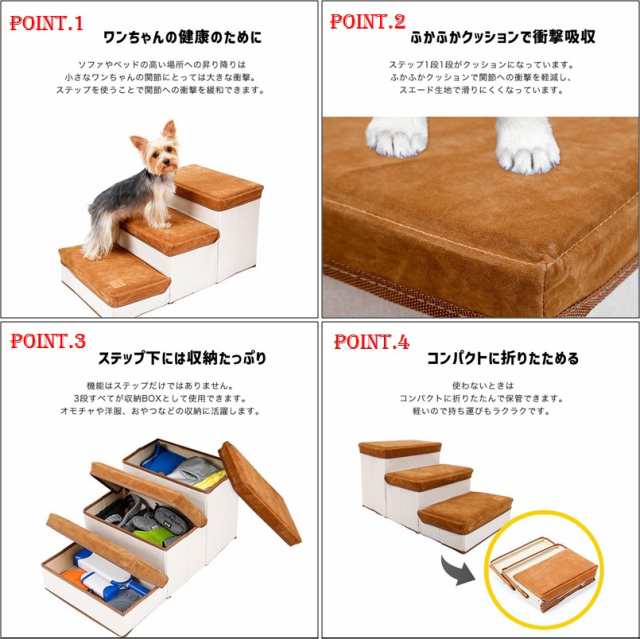 ドッグステップ 3段 折りたたみ 収納 犬用 犬用 スエード調 幅35cm 犬 階段 ペットステップ 折り畳み ステップ 高齢犬 シニア犬  LB-223の通販はau PAY マーケット 株式会社リブレ au PAY マーケット店 au PAY マーケット－通販サイト