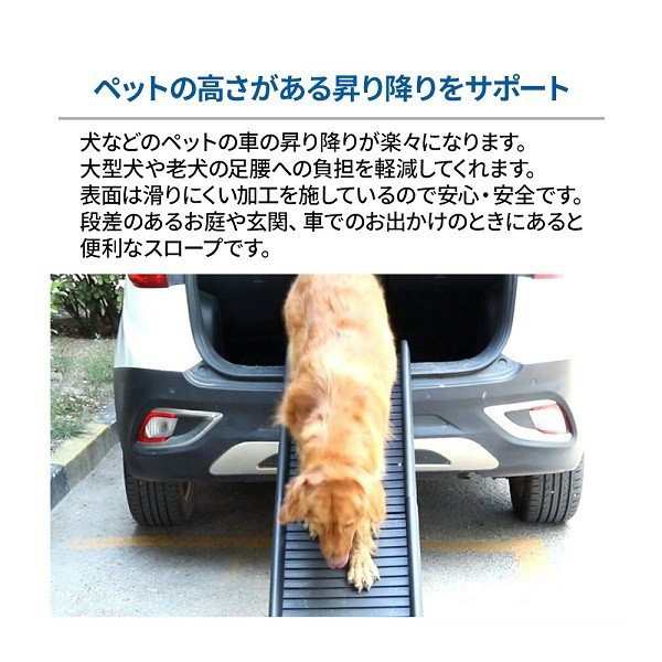 ペットスロープ 犬 スロープ ドッグスロープ 滑り止め 犬用 ペット用