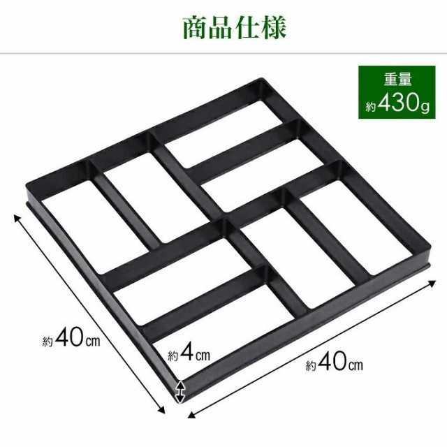 セメントレンガ 型 モールド 金型 石畳 花壇 庭 DIY 玄関 パスメイト 敷石 タイル ガーデニングレンガ コンクリート 型枠 エクステリア  Lの通販はau PAY マーケット - 株式会社リブレ au PAY マーケット店