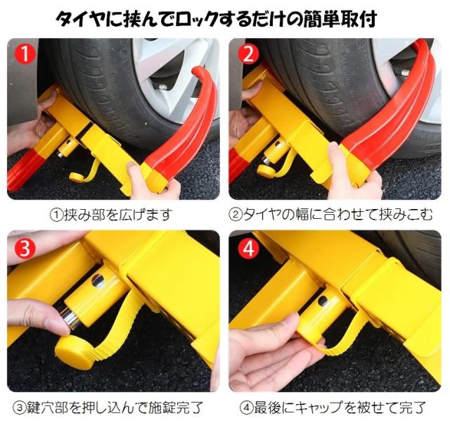 タイヤロック ホイールロック 車用ロック 盗難防止 車 カー