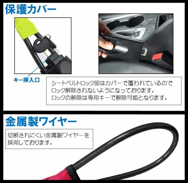 送料無料 ハンドルロック シートベルト ロック ワイヤー 盗難防止 カーセキュリティ 盗難対策 車用品 防犯 スペアキー付き 自動車用 取付簡単