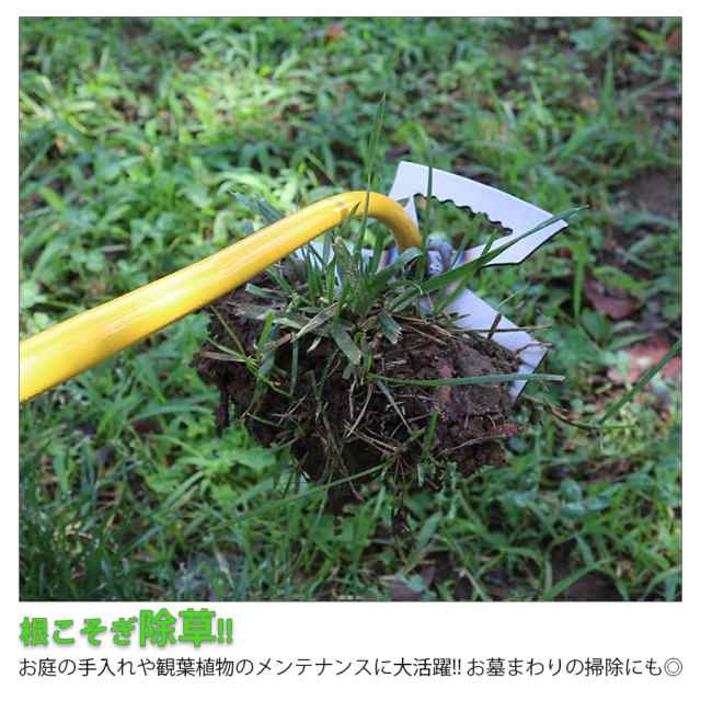 草取り 道具 根こそぎ 草取り器 便利 グッズ 草抜き くわ 芝生 庭 雑草