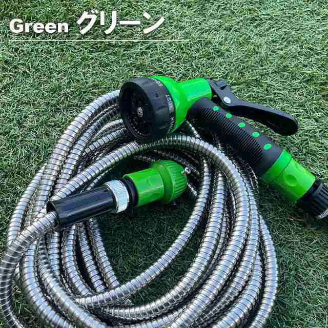 ステンレスホース 散水ホース 15m グリーン ピンク ウォーター
